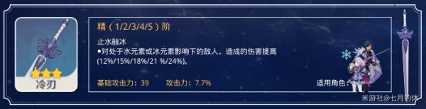 原神全三星武器强度评测