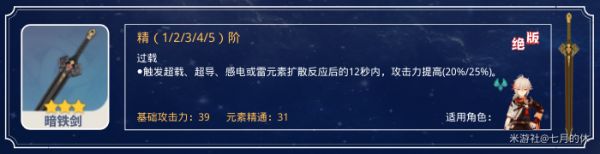 原神全三星武器强度评测