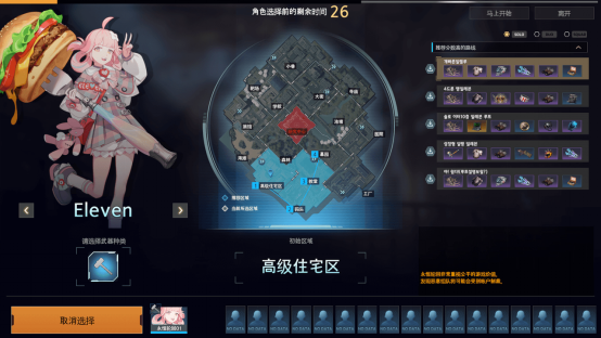 新手指引 3分钟了解《永恒轮回》