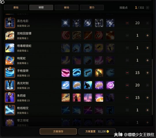 超激斗梦境蝰蛇刷图加点推荐