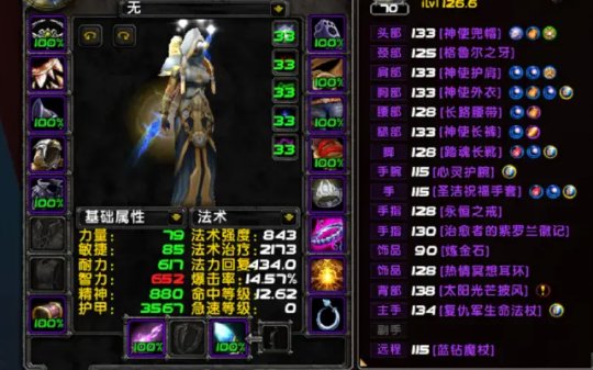 魔兽世界TBC牧师回蓝方法有哪些