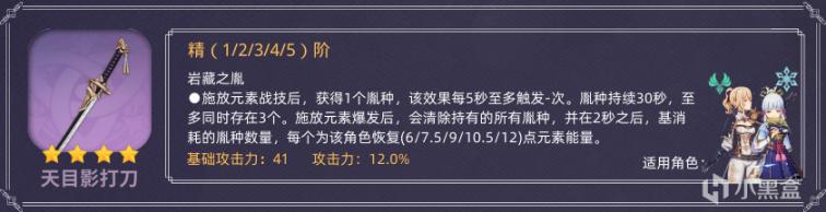 原神强力四星单手剑武器有哪些