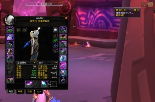 魔兽世界TBC牧师回蓝方法有哪些