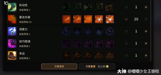 超激斗梦境蝰蛇刷图加点推荐