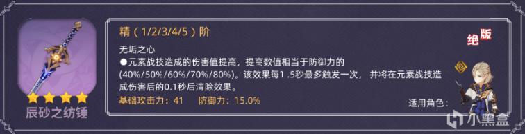 原神强力四星单手剑武器有哪些