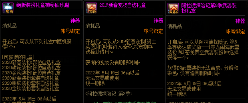 dnf阿拉德探险记第八季奖励有哪些