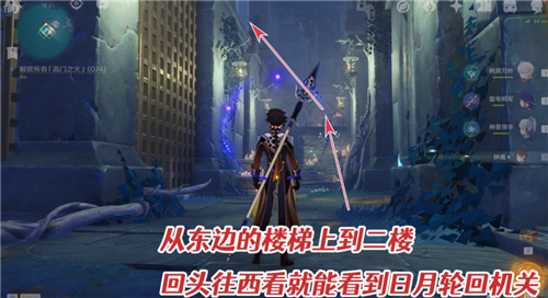 原神解放所有高门之火任务怎么做