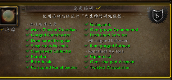 《魔兽世界》完成编码成就攻略