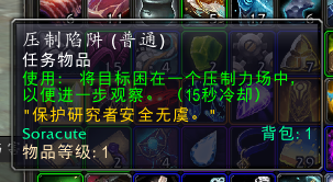 《魔兽世界》完成编码成就攻略