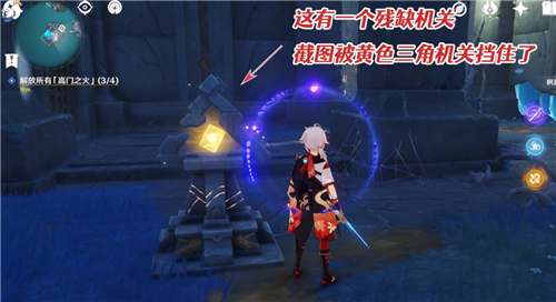 原神解放所有高门之火任务怎么做