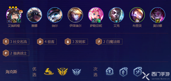 云顶之弈s6.5社交名流阵容怎么玩