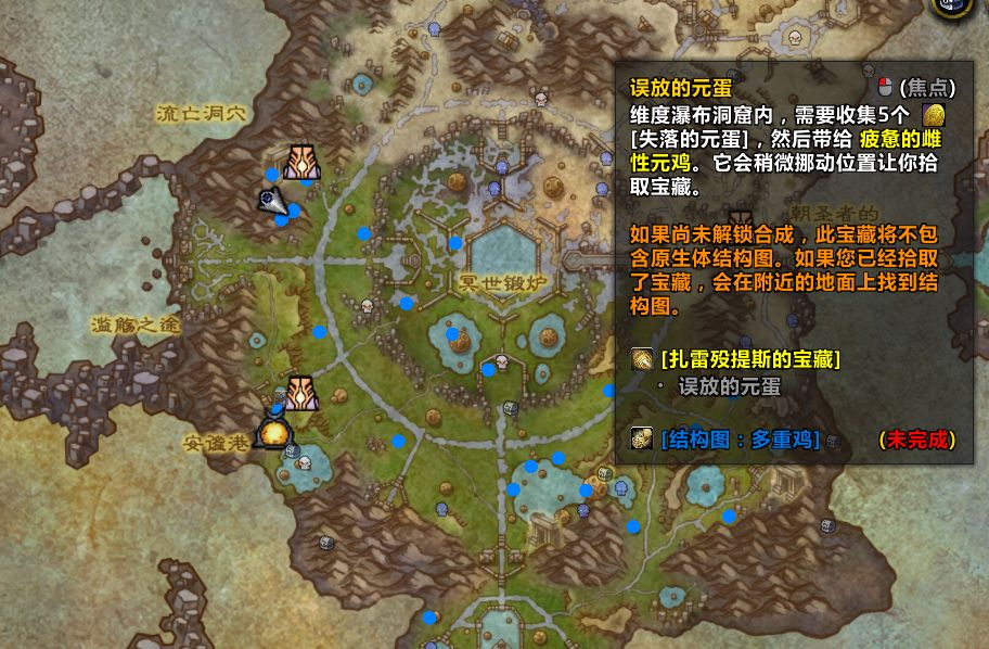 魔兽世界误放的元蛋怎么拿