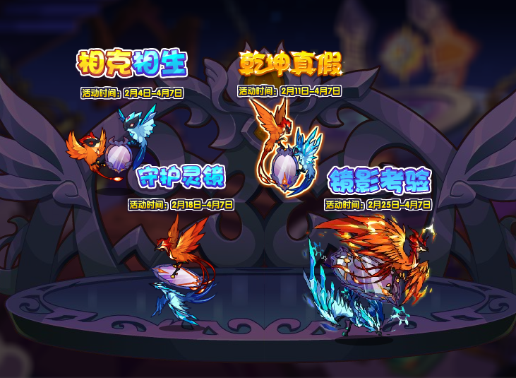 洛克王国2月25日更新内容公告