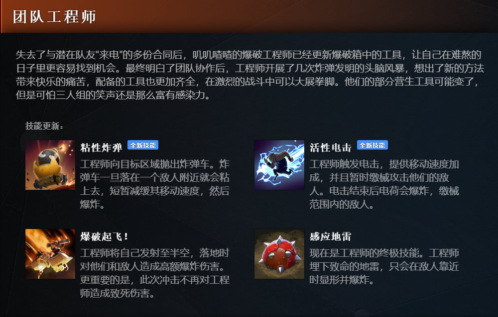 DOTA27.31炸弹人重做后技能介绍