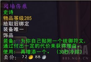 魔兽世界9.2奶德治疗饰品排行榜