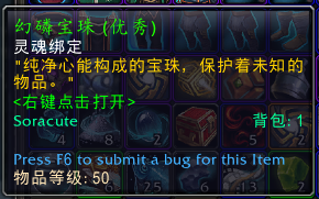 魔兽世界幻磷丝缕有什么用