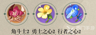 原神枫原万叶圣遗物带什么