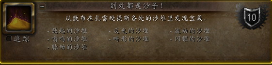 魔兽世界空间开启器获得方法