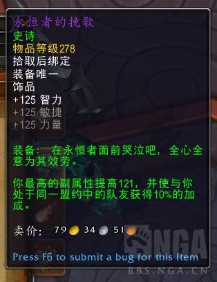 魔兽世界9.2奶德治疗饰品排行榜