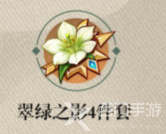 原神枫原万叶圣遗物带什么