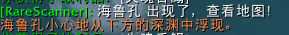 魔兽世界深星元水母哪里刷