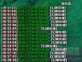 魔兽世界幻磷丝缕速刷方法