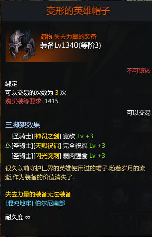 失落的方舟奶妈怎么加点