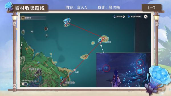 原神海灵芝采集点2.5