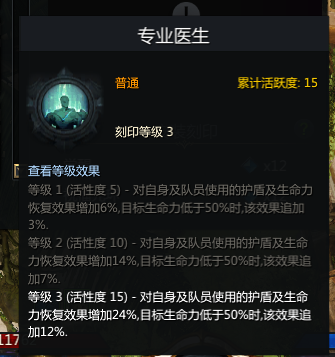 失落的方舟奶妈怎么加点