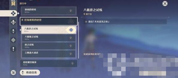 原神三界路飨祭前置任务怎么做