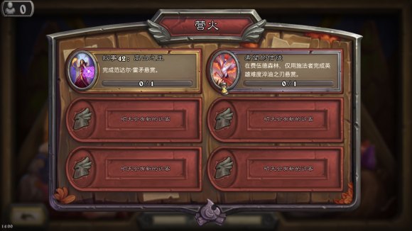 炉石传说希望的信徒任务怎么做