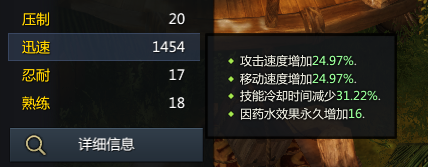 失落的方舟奶妈怎么加点