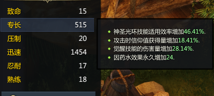 失落的方舟奶妈怎么加点