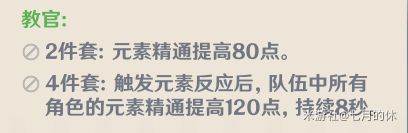 原神2022班尼特阵容搭配