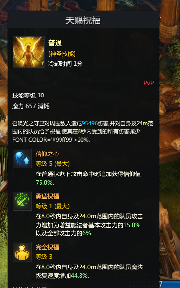 失落的方舟奶妈怎么加点