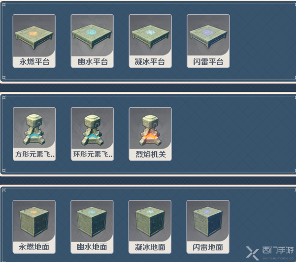 原神神工天巧拟想物件种类有哪些