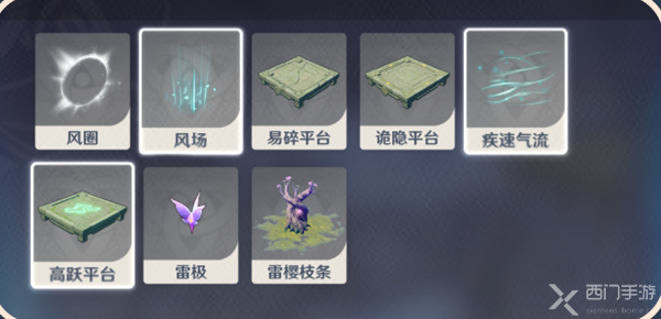 原神神工天巧拟想物件种类有哪些