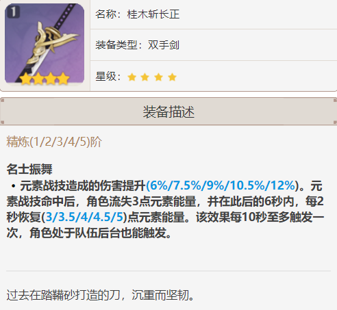 原神稻妻白嫖武器有哪些