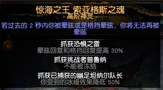 流放之路S18赛季召唤灵体辛迪加侦探BD怎么配装