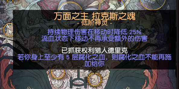 流放之路S18赛季召唤灵体辛迪加侦探BD怎么配装
