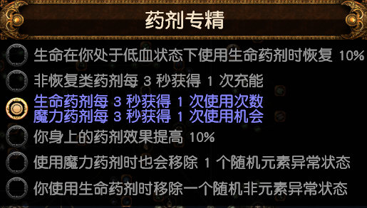 流放之路S18赛季召唤灵体辛迪加侦探BD怎么配装