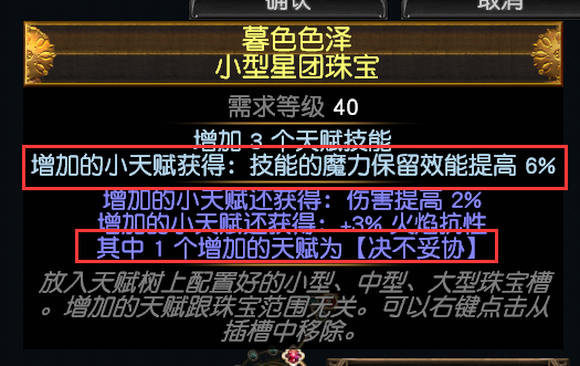 流放之路S18赛季召唤灵体辛迪加侦探BD怎么配装