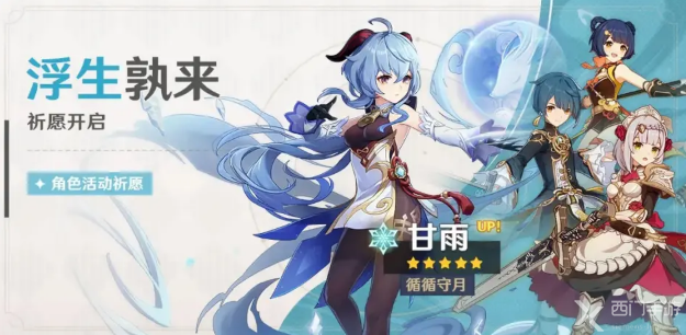 原神版本时间表介绍
