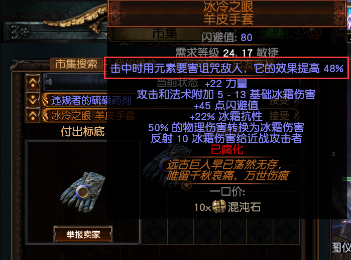 流放之路S18赛季召唤灵体辛迪加侦探BD怎么配装