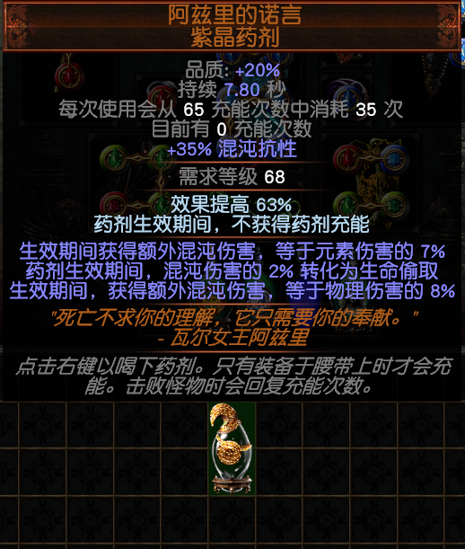 流放之路S18赛季召唤灵体辛迪加侦探BD怎么配装