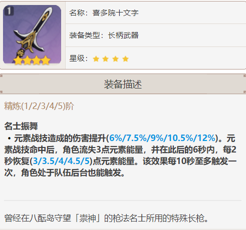 原神稻妻白嫖武器有哪些