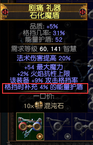 流放之路S18赛季召唤灵体辛迪加侦探BD怎么配装