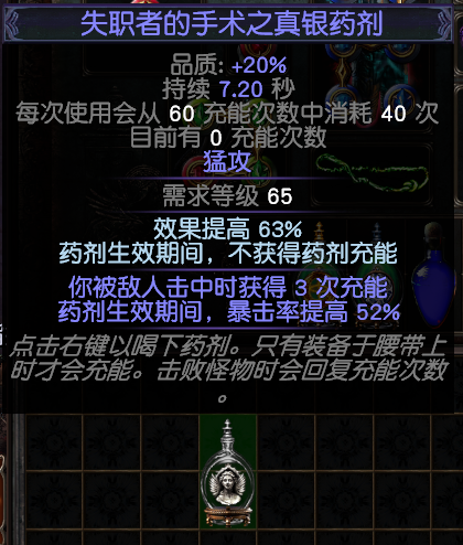 流放之路S18赛季召唤灵体辛迪加侦探BD怎么配装