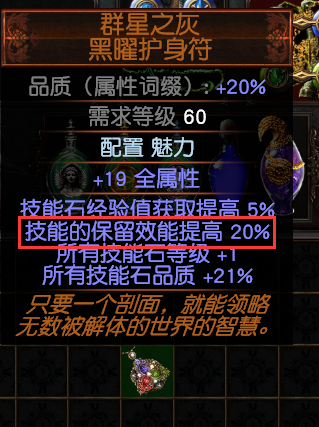 流放之路S18赛季召唤灵体辛迪加侦探BD怎么配装