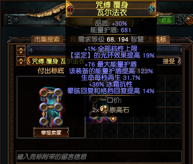 流放之路S18赛季召唤灵体辛迪加侦探BD怎么配装